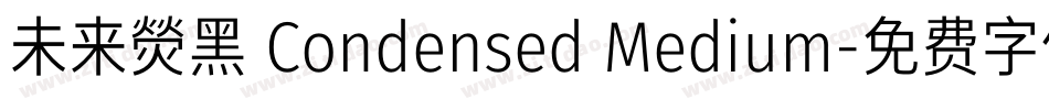 未来熒黑 Condensed Medium字体转换